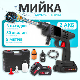 Акумуляторна мийка високого тиску для машини з кейсом на два акумулятори 48V