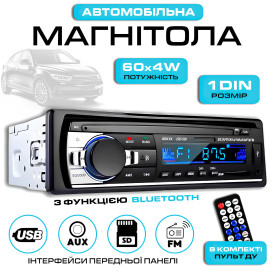 Автомагнітола 1 din з Bluetooth MP3 Player, FM, USB, AUX, SD, Bluetooth і пультом