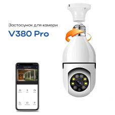 Лампочка IP-камера спостереження прихована обертова Wi-Fi Panorama Camera