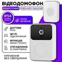 Бездротовий відеодомофон з камерою Wi-Fi дверний дзвінок з датчиком руху Doorbell X9 