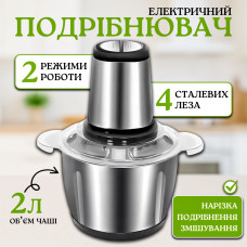 Подрібнювач блендер Блискавка (Метал)