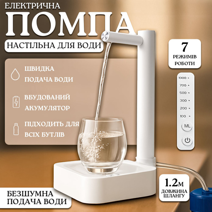 Настільна розумна помпа диспенсер з USB WATER DISPENSER