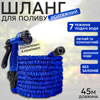 Шланг для поливу з розпилювачем X-Hose 45 метрів