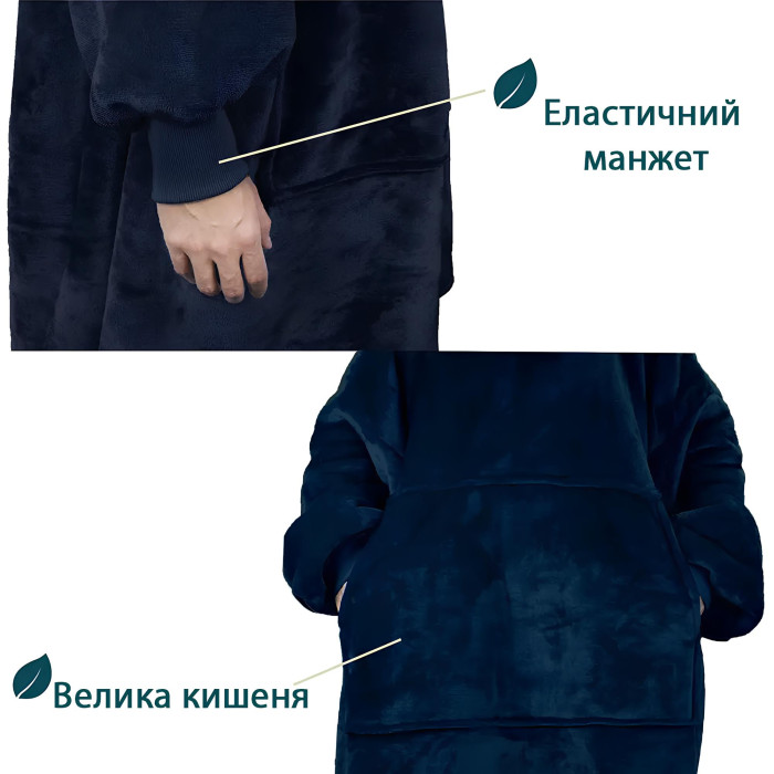 Толстовка-плед з капюшоном HUGGLE HOODIE One Size Толстовка-плед з капюшоном HUGGLE HOODIE One Size