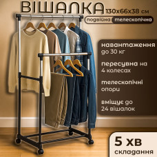 Подвійна телескопічна вішалка стійка для одягу та взуття MINI Double Pole