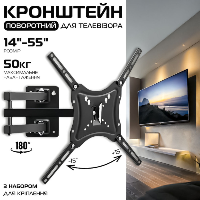 Настінний кронштейн для телевізора 14"-55" дюймів поворотний тримач