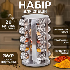 Набір для спецій на круглій підставці 20 скляних ємностей Spice Carousel