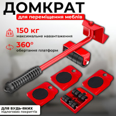 Набір для переміщення меблів 5 предметів до 150 кг