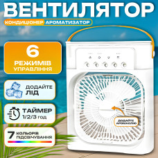 Настільний міні вентилятор-кондиціонер зволожувач з ароматизатором 4в1 Air Cooler Fan