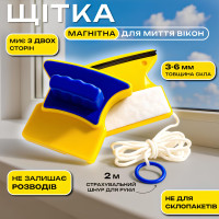 Подвійна магнітна щітка для миття вікон і скляних дверей Magnetic Glass Wiper