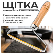 Двостороння ручна щітка-скребок для видалення ковтунів і шерсті з килимів, одягу та меблів