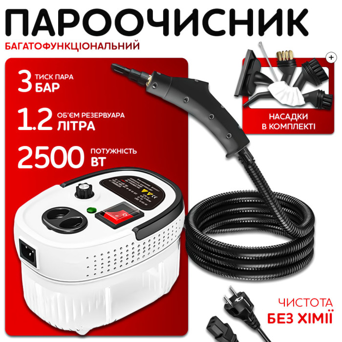 Багатофункціональний портативний пароочисник 7 насадок, 2500Вт Steam Cleaner 