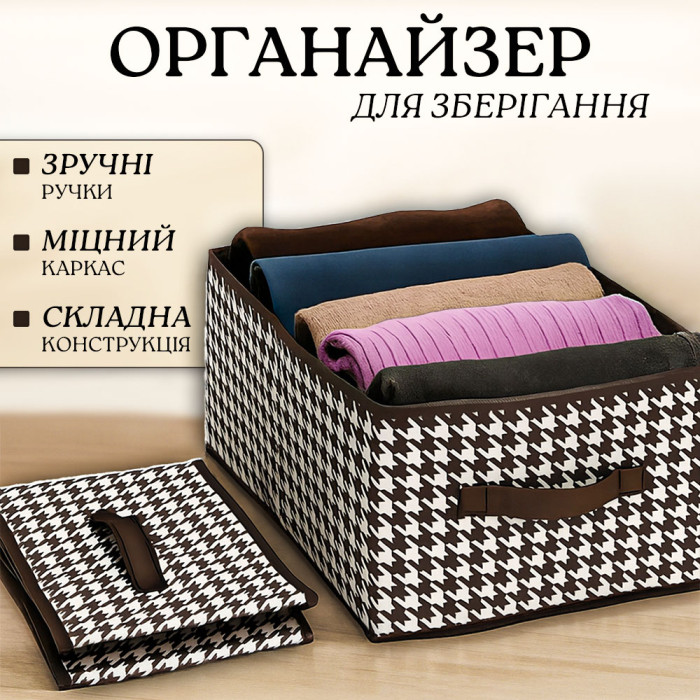 Короб-органайзер складаний для зберігання 