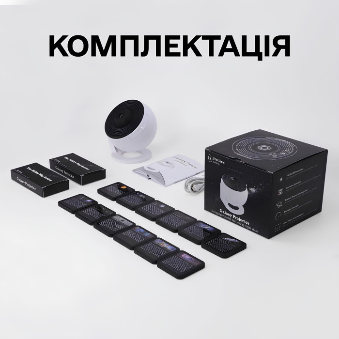 Проектор нічник зоряного неба з 13 проекціями Galaxy Projector 360º Проектор нічник зоряного неба з 13 проекціями Galaxy Projector 360º