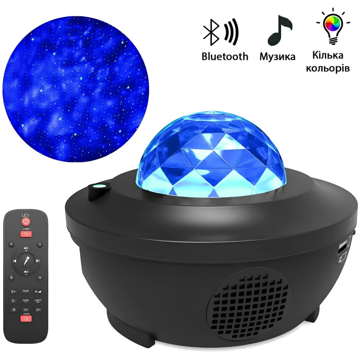 Нічник проектор зоряного неба "Північне сяйво" з Bluetooth колонкою 