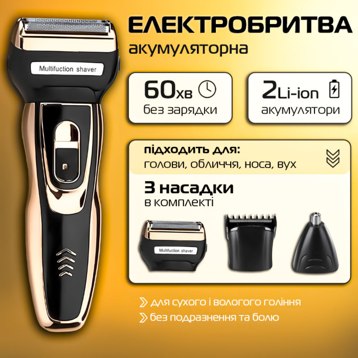 Багатофункціональна електробритва тример 3в1 Gemei GM-595