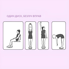 Диск здоров'я Waist Twisting