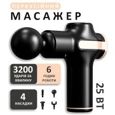Перкусійний масажер для вього тіла з USB + 4 насадки RelaxPulse Pro