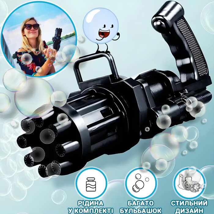 Іграшка для бульбашок Minigun Іграшка для бульбашок Minigun