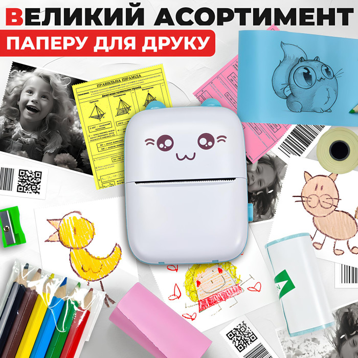 Портативний міні принтер з Bluetooth для термодруку без заправки дитячий Портативний міні принтер з Bluetooth для термодруку без заправки дитячий