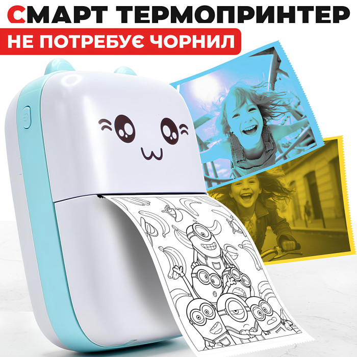 Портативний міні принтер з Bluetooth для термодруку без заправки дитячий Портативний міні принтер з Bluetooth для термодруку без заправки дитячий