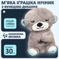 М'яка іграшка-нічник спляча Видра з функцією дихання та колискова 30 см