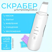 Скрабер для обличчя з ультразвуковим очищенням з додатковими насадками для очищення шкіри