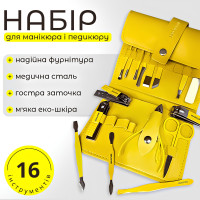 Манікюрний набір 16 предметів жовтий чохол Manicure Set
