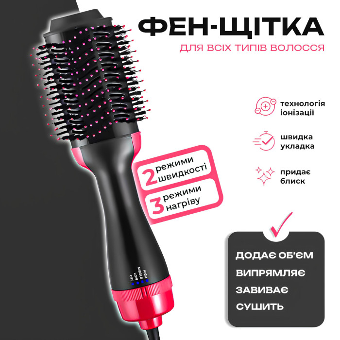 Багатофункціональний стайлер фен-щітка 3в1 ONE STEP