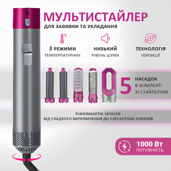 Мультистайлер для завивки та укладання волосся 5в1 Hot Air Styler