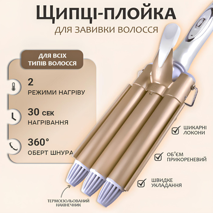 Щипці-плойка потрійна для завивки волосся з регулюванням температури Gemei 