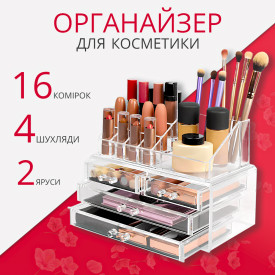 Акриловий органайзер-стійка для косметики 2 яруси 4 шухляди 16 комірок